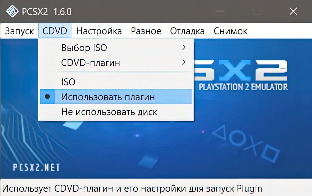 PCSX2 - Запуск игр